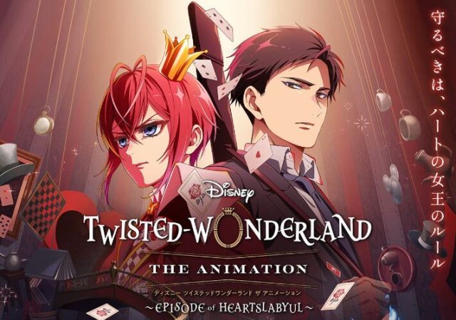 ツイステアニメ リドル 監督生