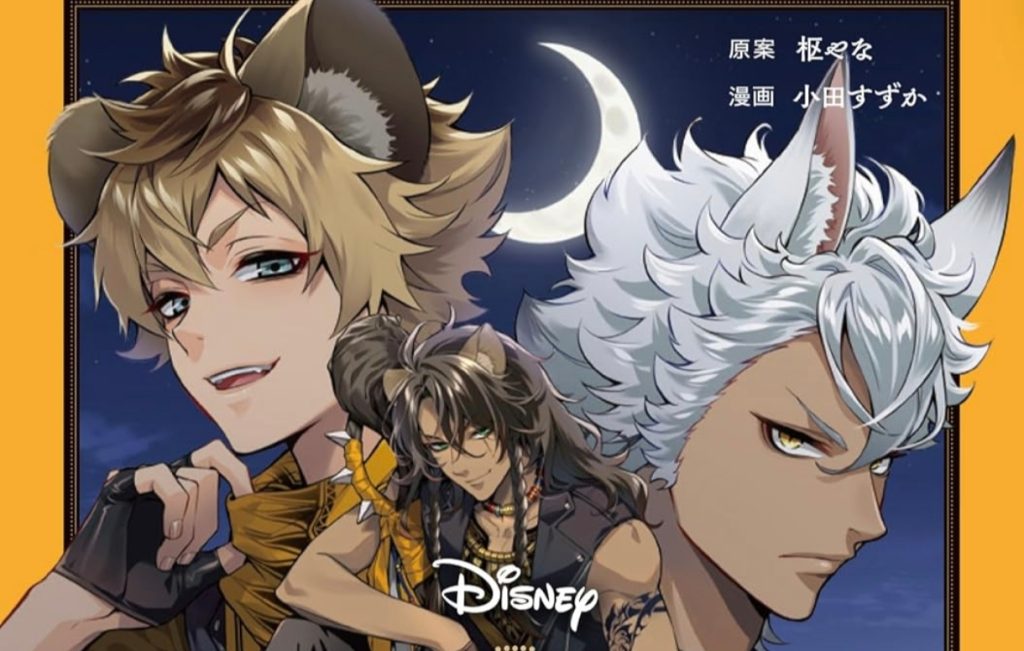 サバナクロー ツイステ アニメ化