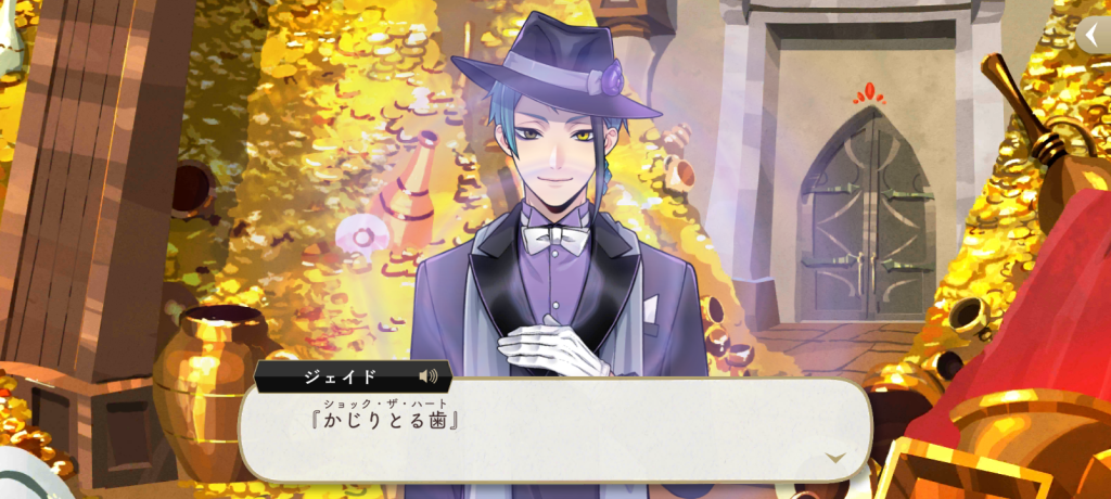 ジェイドユニーク魔法