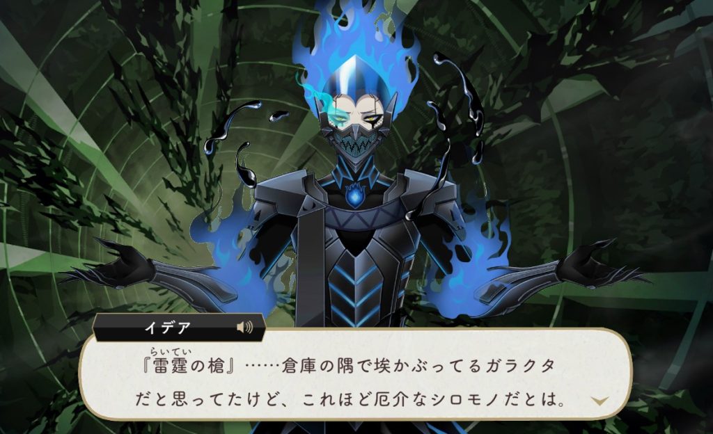 イデアオバブロ