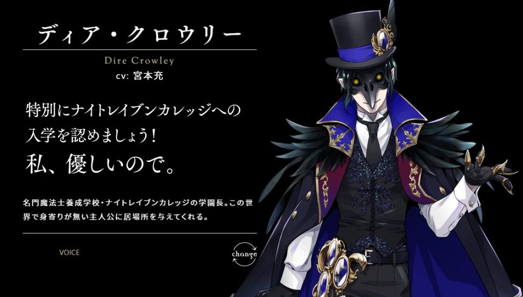 ツイステ 学園長