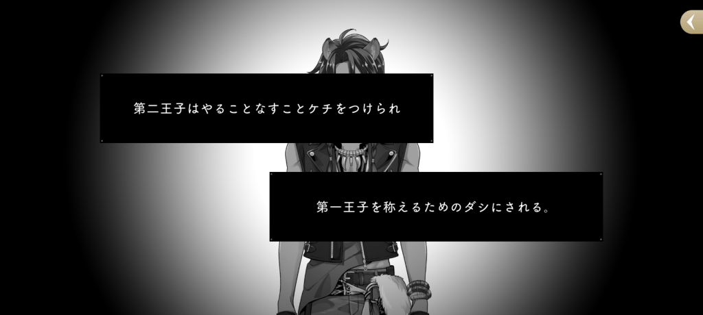 レオナ回想1