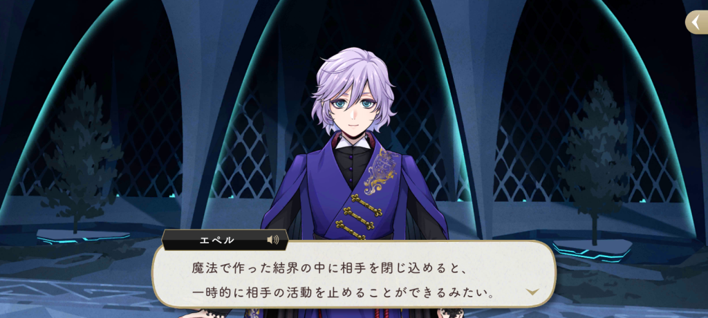 エペルユニーク魔法