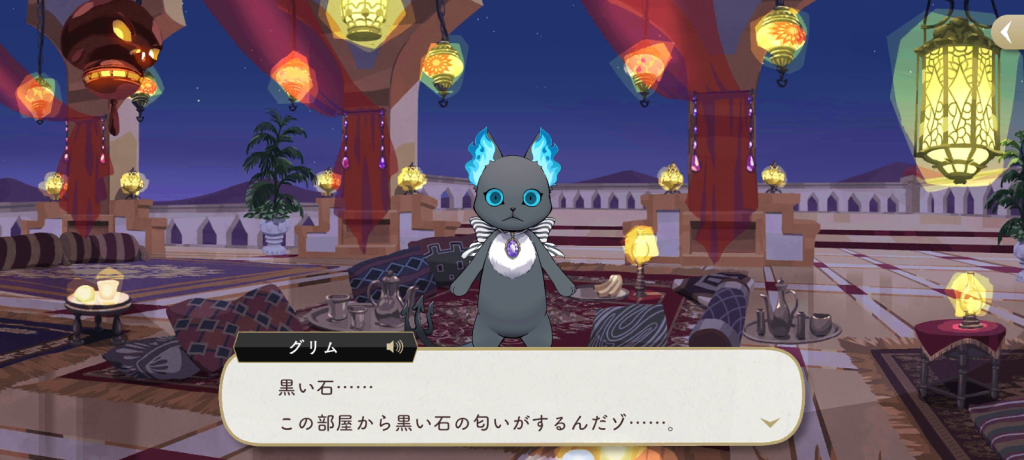 黒い石とグリム2