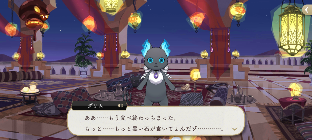 黒い石とグリム
