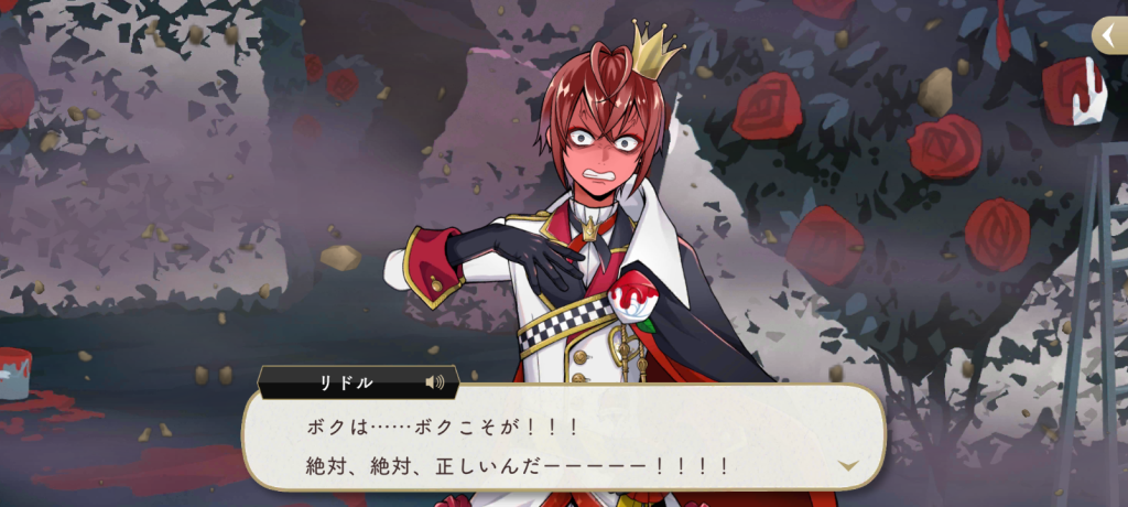 1章リドル