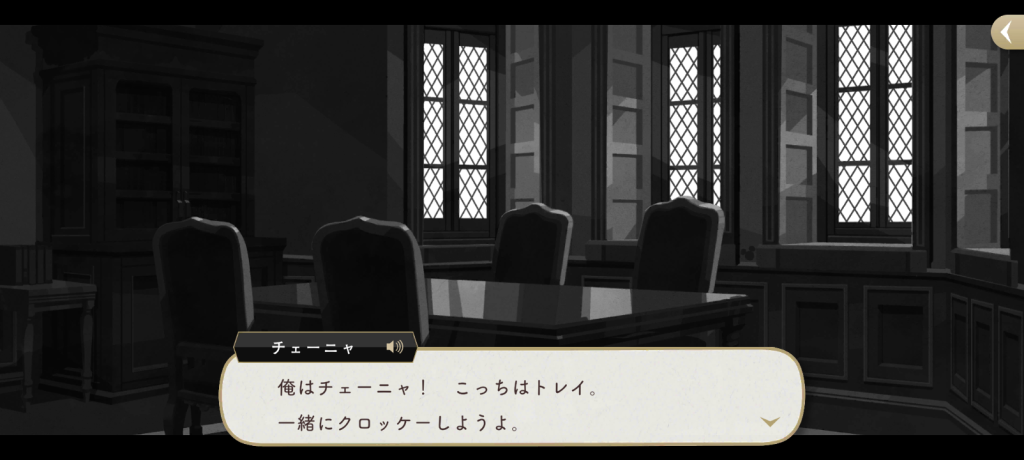 トレイチェーニャリドル