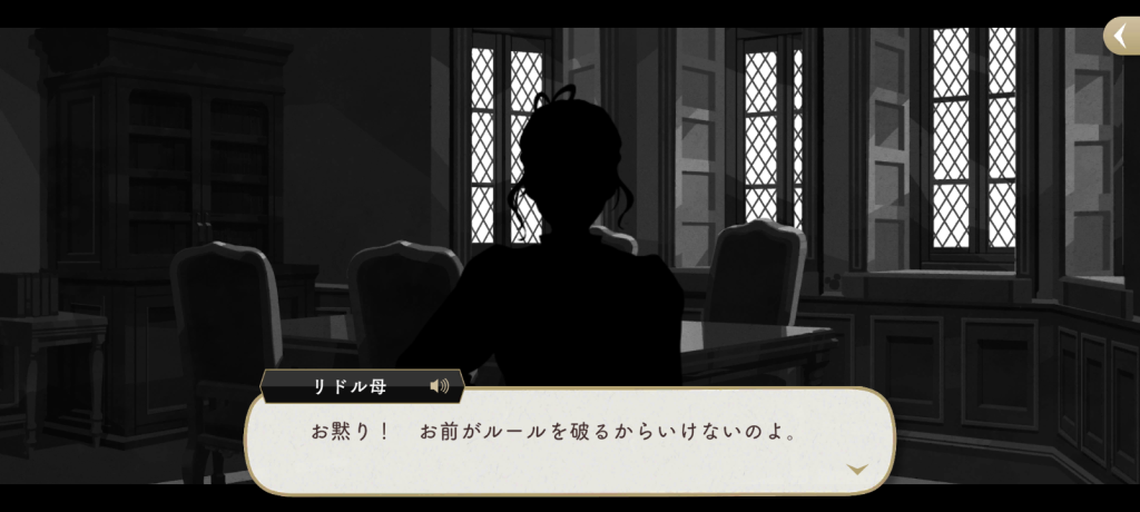 リドル母