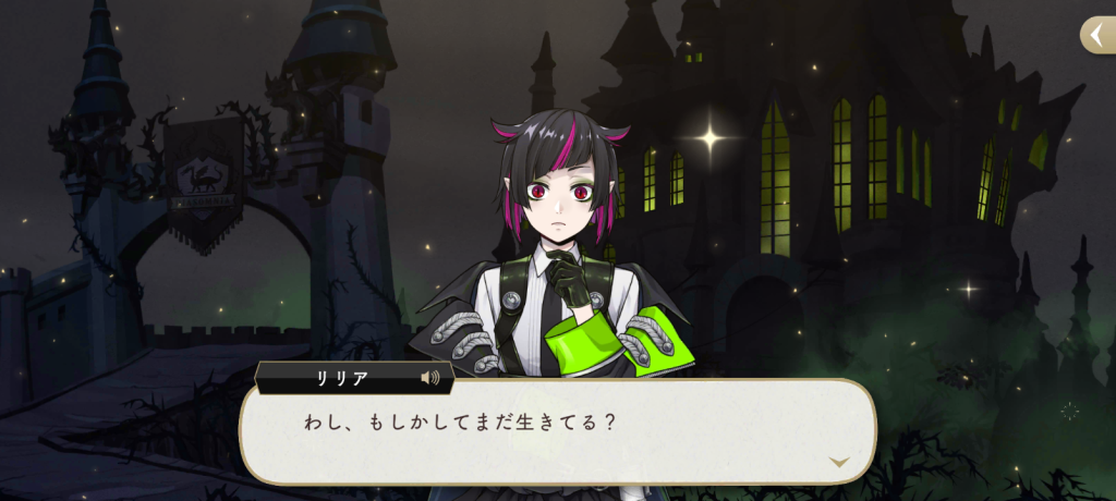 7章終盤リリア