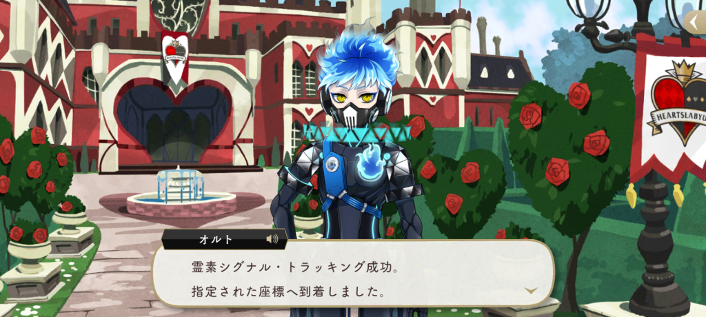 夢渡りオルト