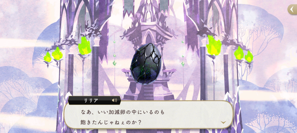 リリアとマレウス