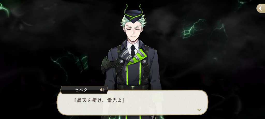 セベクユニーク魔法