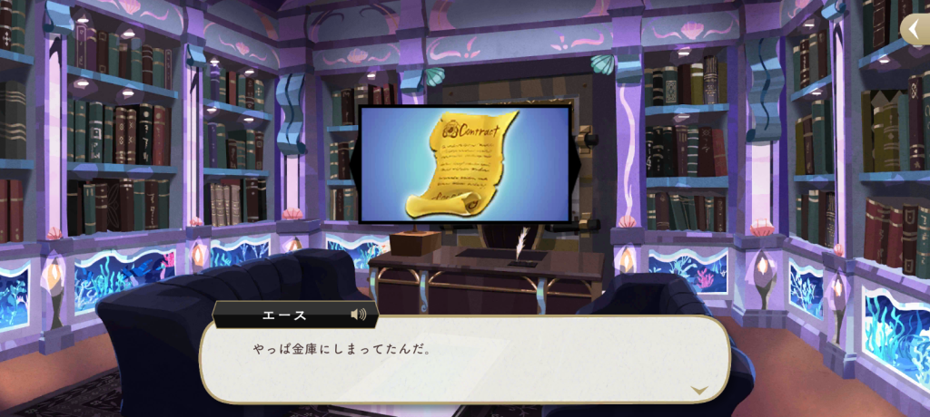 黄金の契約書